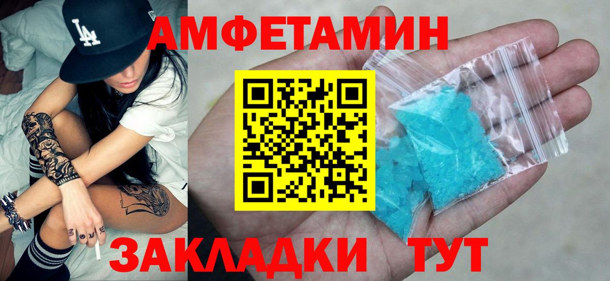 Amphetamine  АМФ  Кемерово  Амфетамин Розовый 