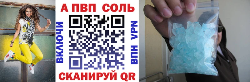 Alpha PVP Crystall где купить наркоту Кемерово