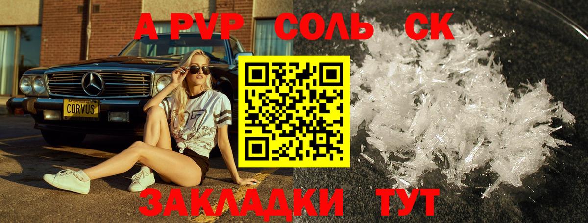 Кемерово  Alpha-PVP СК  купить   A PVP СК КРИС  Вход с VPN  APVP VHQ  Alpha PVP 