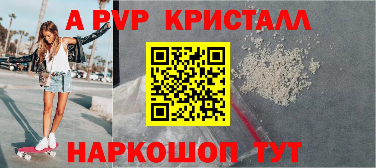 APVP  Кемерово  A PVP мука 