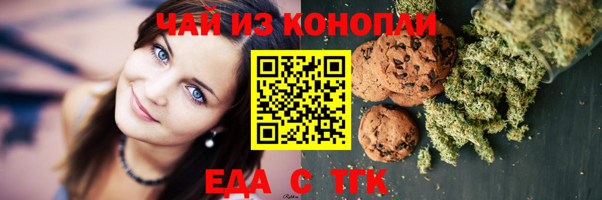 Canna-Cookies марихуана Кемерово