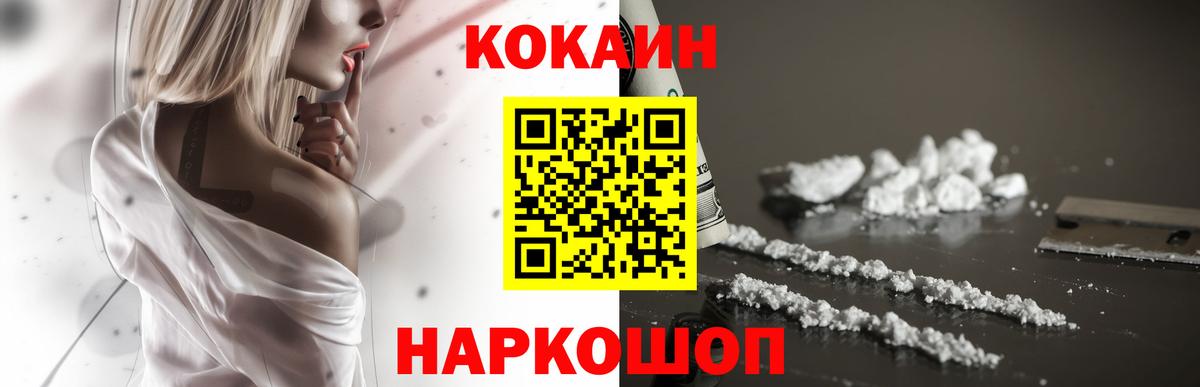 COCAIN 98%  Вход с VPN  Cocaine 99%  КОКАИН  Кемерово 