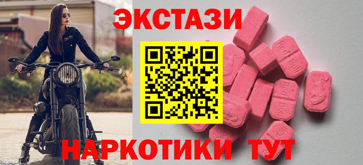 Экстази mix  ЭКСТАЗИ круглые  ЭКСТАЗИ  Кемерово  что такое наркотик  Вход с VPN 