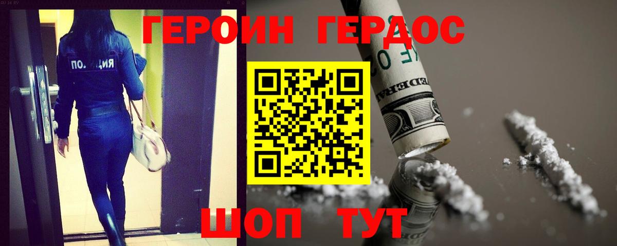 Кемерово  Героин белый  ГЕРОИН  Вход с VPN 