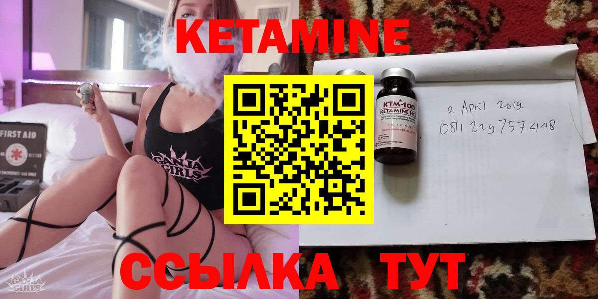 Кетамин ketamine Кемерово