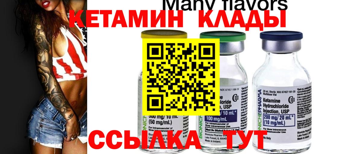 Кетамин ketamine  darknet наркотические препараты  Кемерово  Вход с VPN 