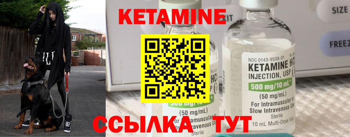 Кетамин ketamine  КЕТАМИН ketamine  Кемерово 