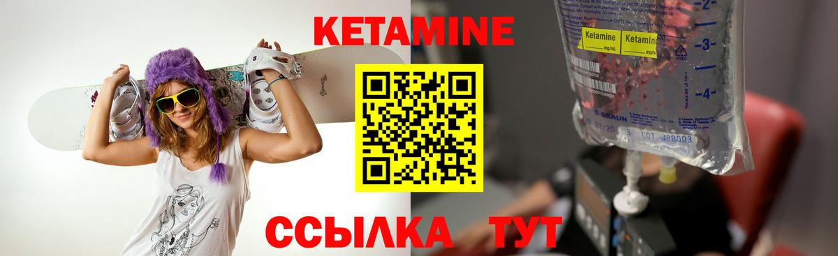 Кетамин ketamine Кемерово
