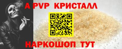 а пвп мука Балаково