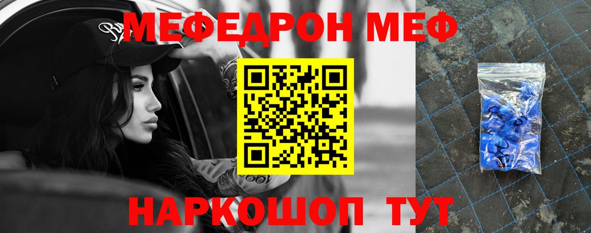Меф мука Кемерово