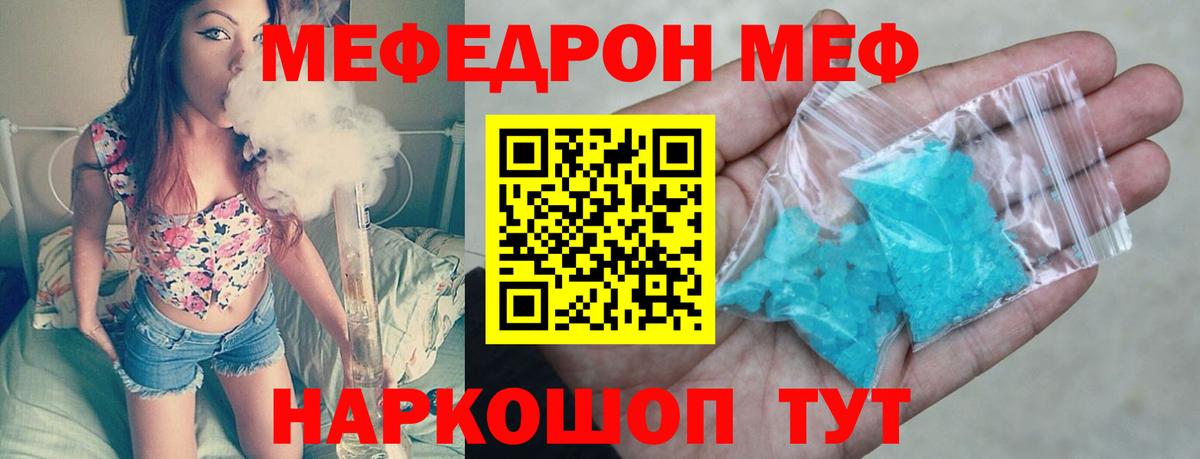 МЕФ 4 MMC  Мефедрон  Кемерово  Меф  Мефедрон мяу мяу  Вход с VPN 