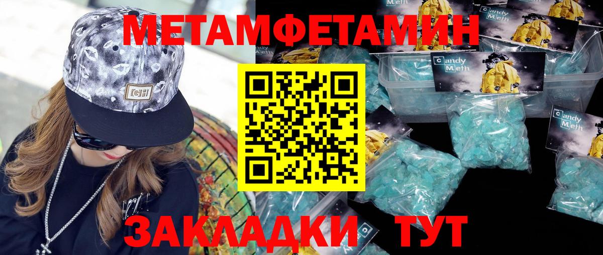 МЕТАМФЕТАМИН кристалл Кемерово