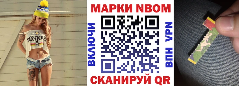 Марки NBOMe 1500мкг цены наркотик Кемерово