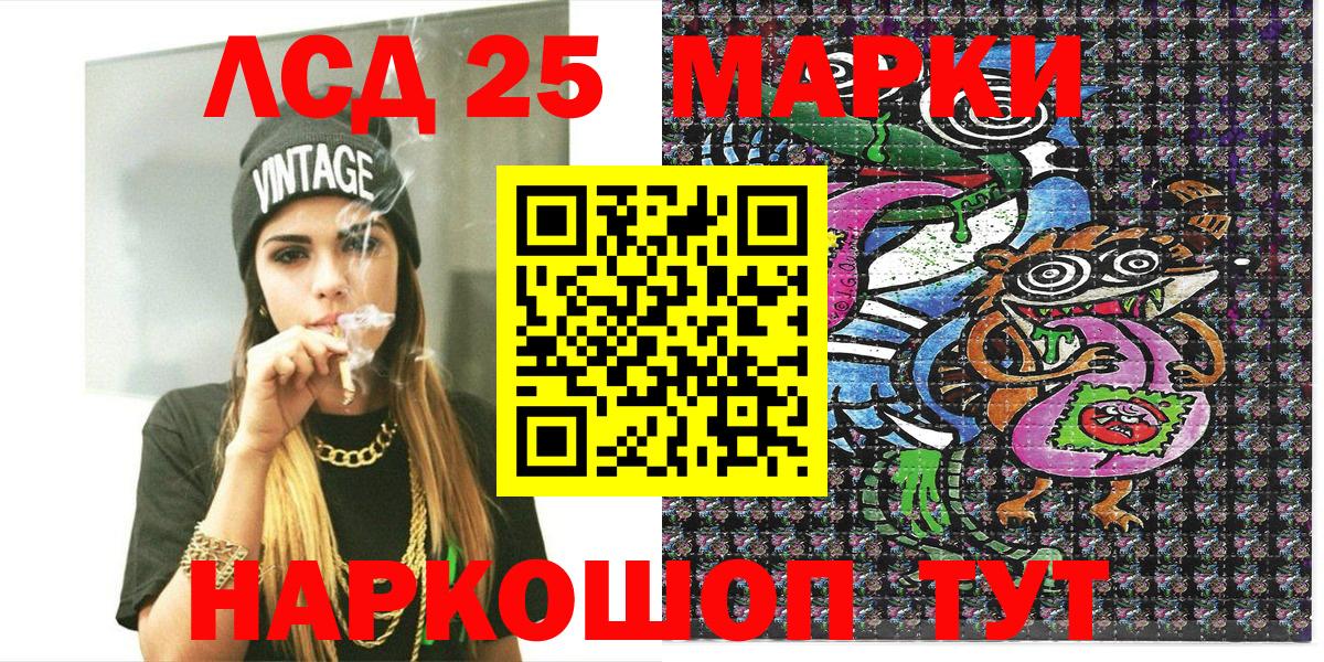 где купить   Вход с VPN  Кемерово  Марки 25I-NBOMe 1500мкг 