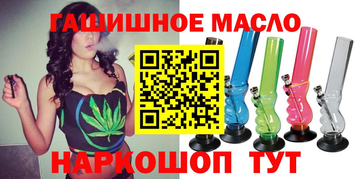 ТГК THC oil  ТГК Wax  Кемерово 