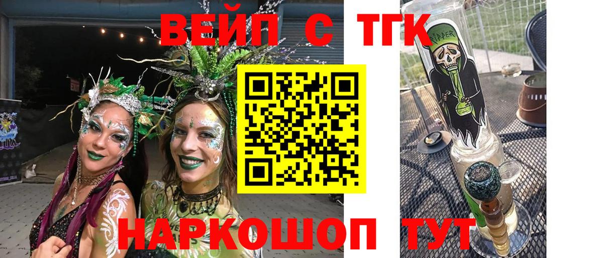 ТГК концентрат Кемерово