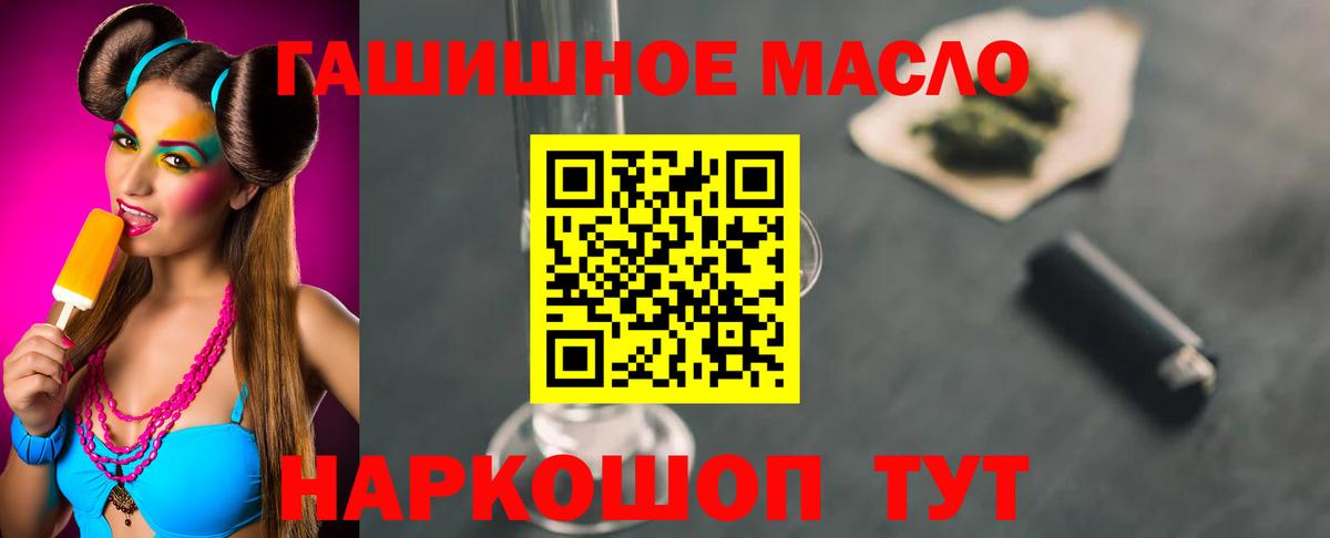 ТГК THC oil Кемерово